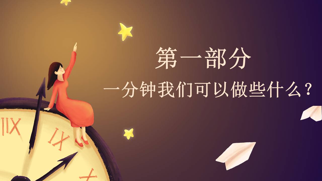 主题班会 (6).pptx